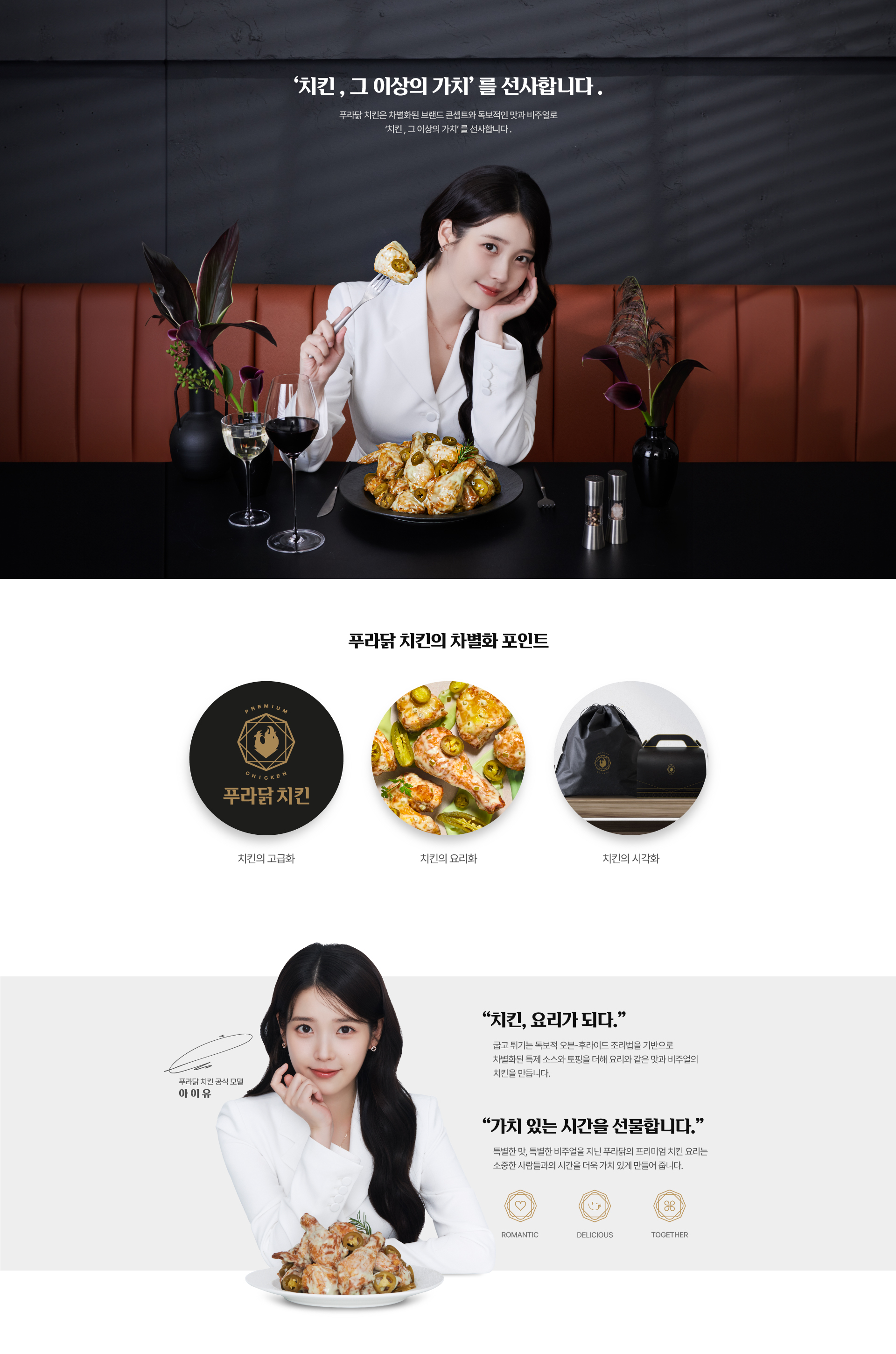 프랜차이즈창업 푸라닭