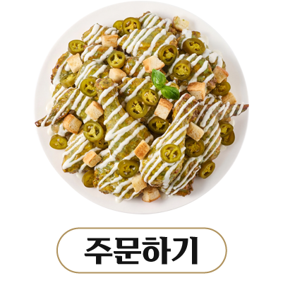 온라인 주문하기