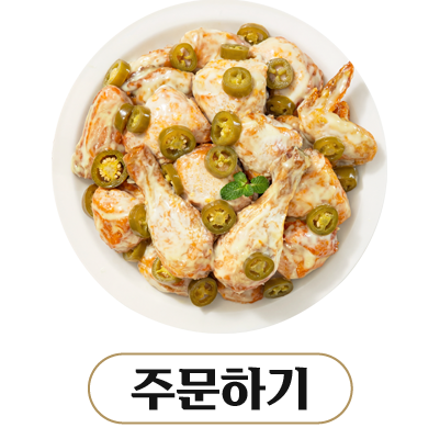 온라인 주문하기