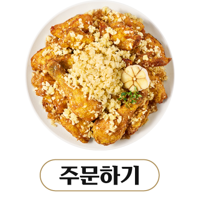 온라인 주문하기