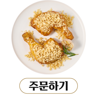 온라인 주문하기