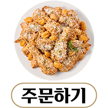 온라인 주문하기