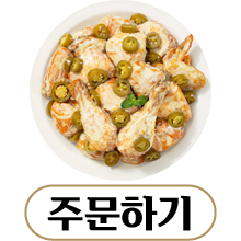 온라인 주문하기